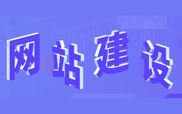 沈陽網(wǎng)站制作公司如何提升網(wǎng)站權重