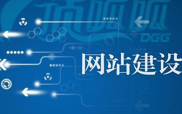 沈陽網(wǎng)站建設流程有哪些？