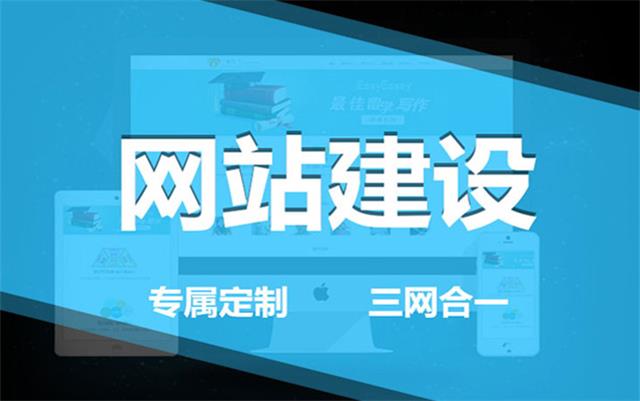 沈陽網絡公司告訴你網站建設需要注意什么?